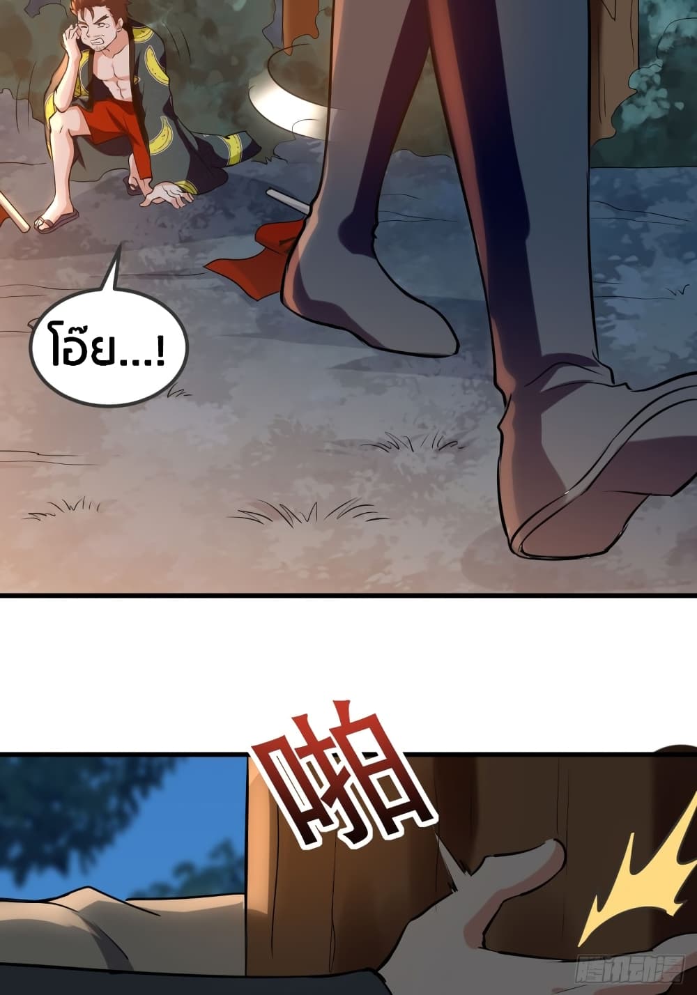 The Ultimate Son-in-Law from Different World page 37