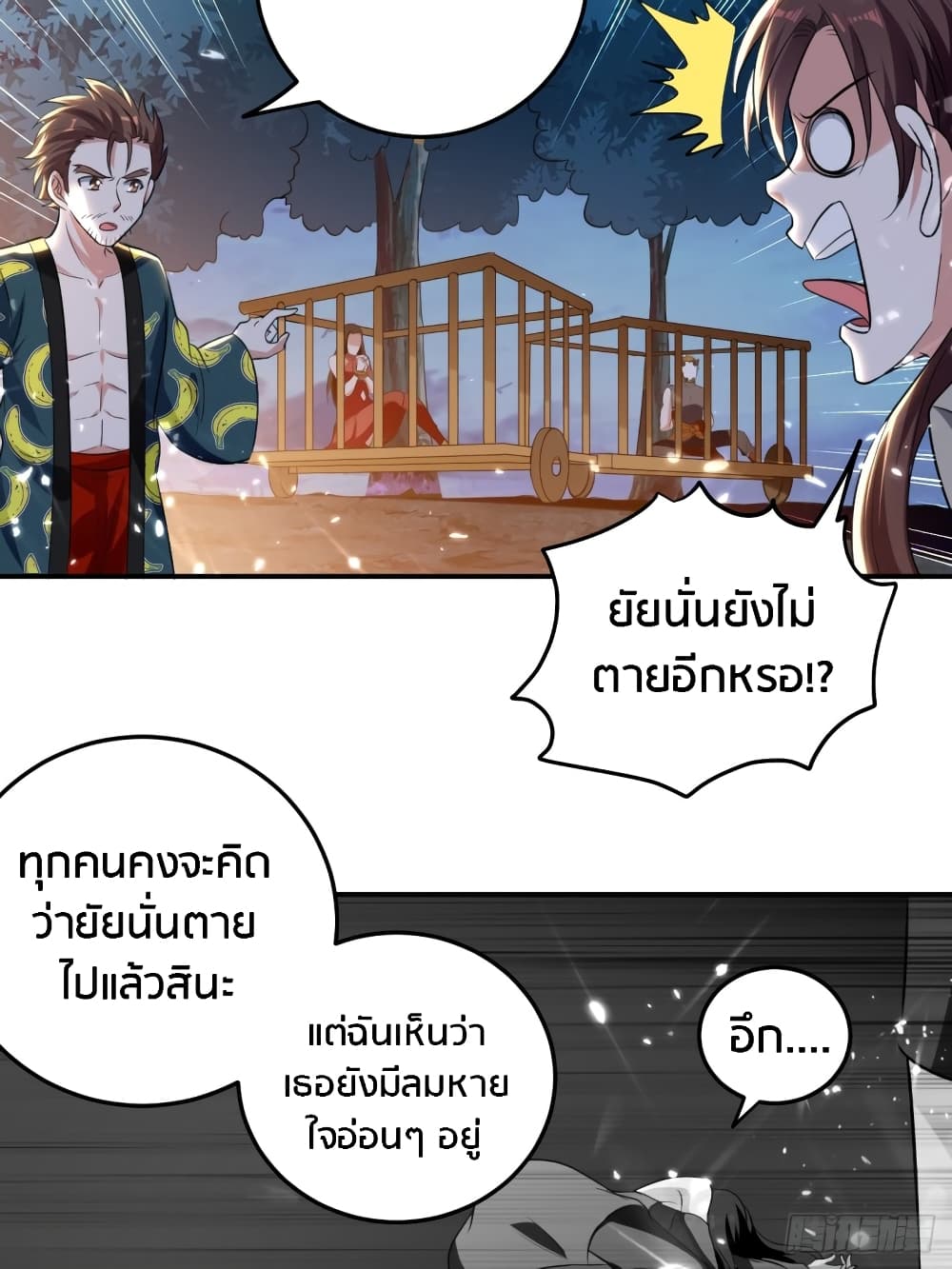 The Ultimate Son-in-Law from Different World page 9