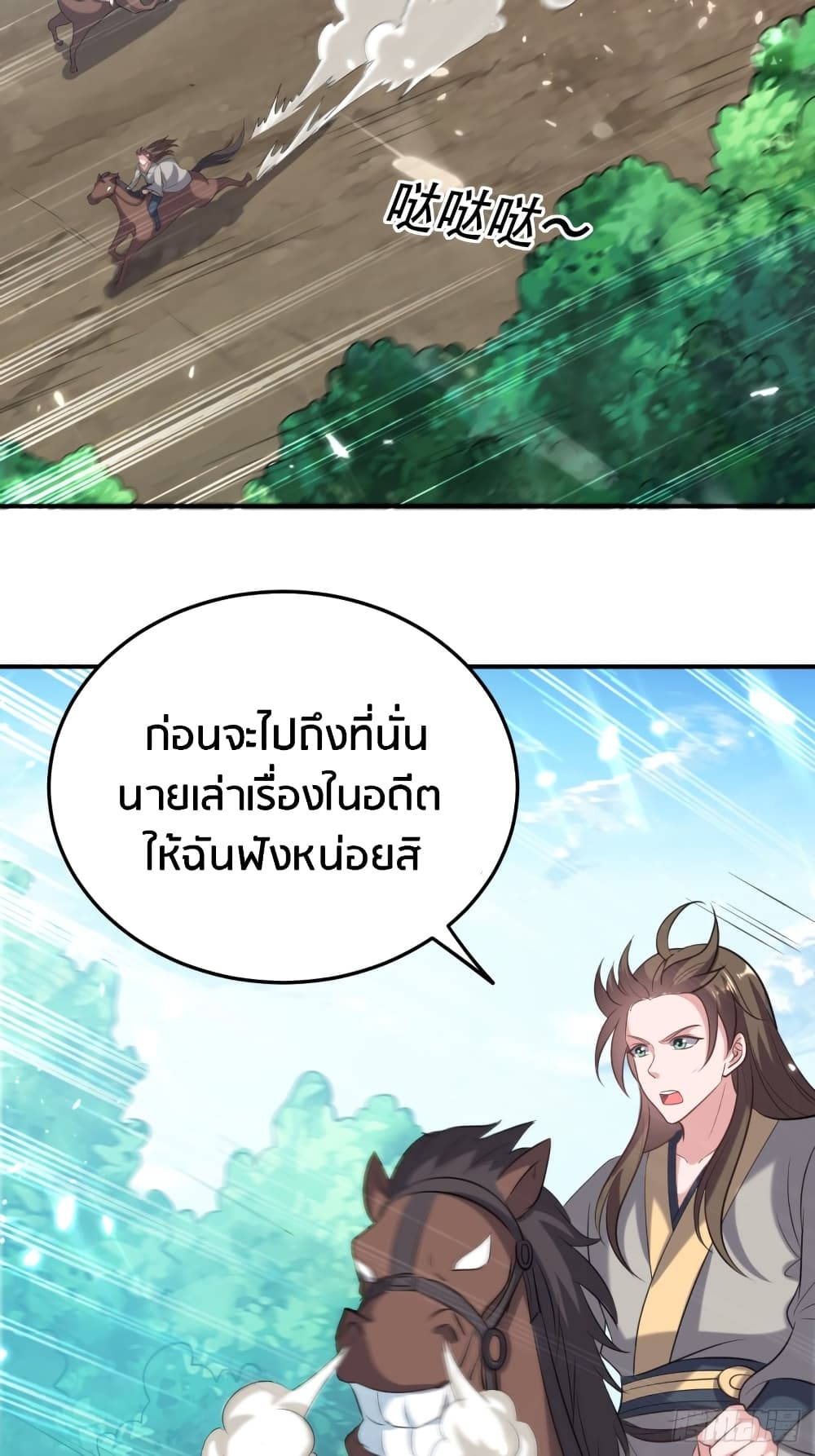 The Ultimate Son-in-Law from Different World page 18