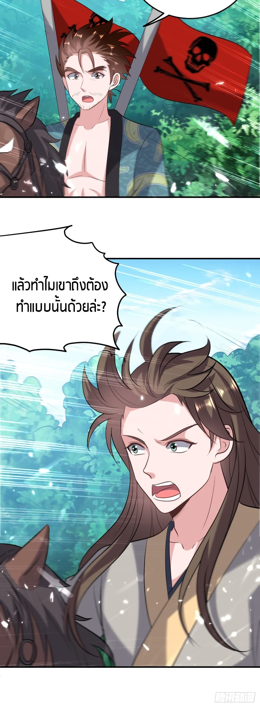 The Ultimate Son-in-Law from Different World page 20