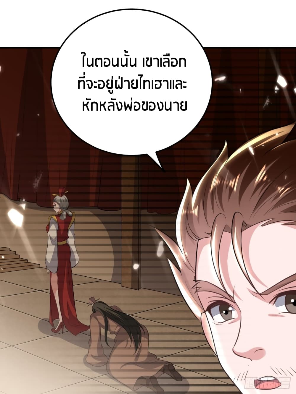 The Ultimate Son-in-Law from Different World page 21
