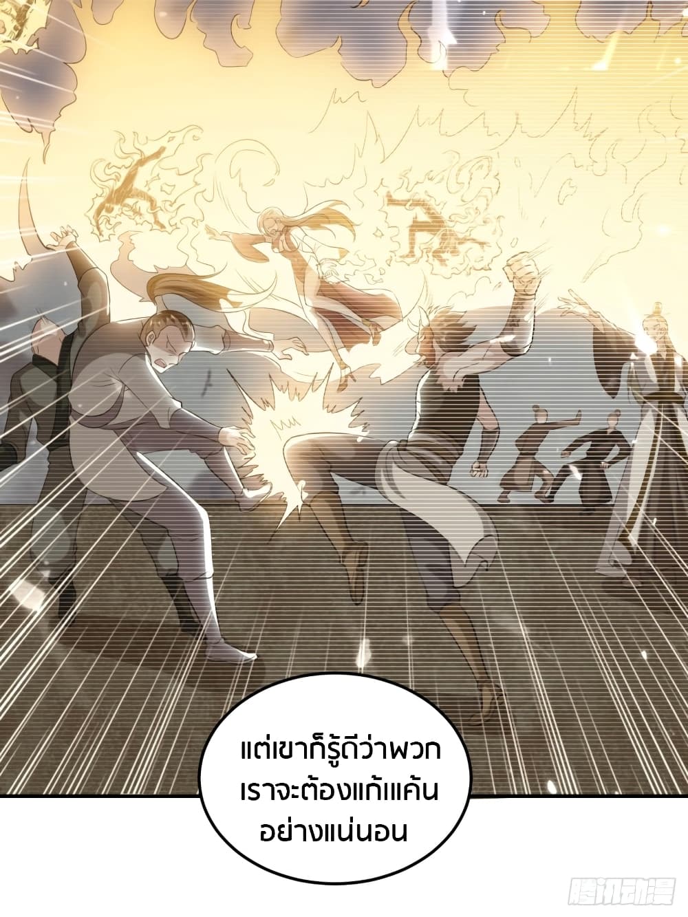 The Ultimate Son-in-Law from Different World page 23