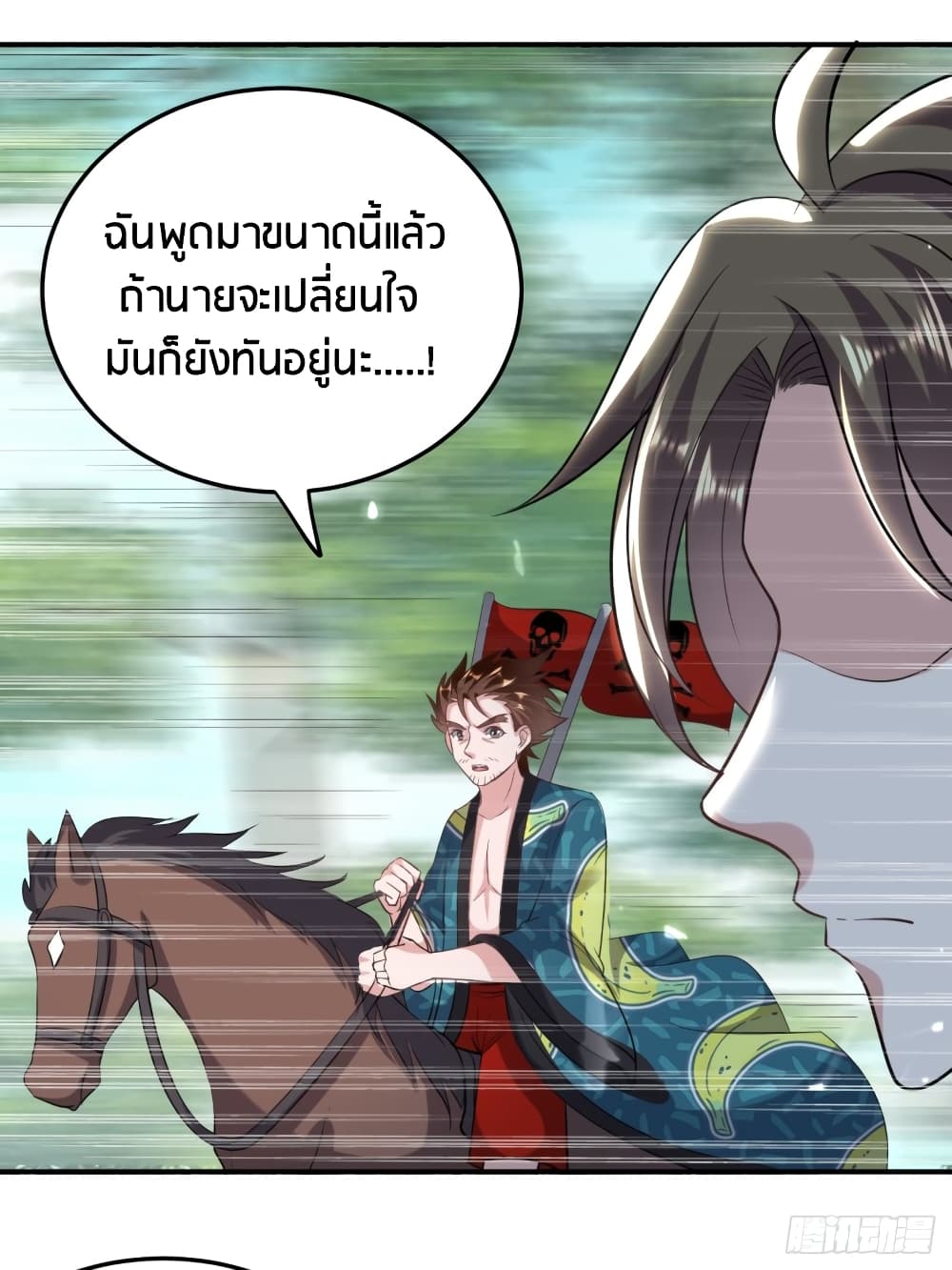 The Ultimate Son-in-Law from Different World page 24