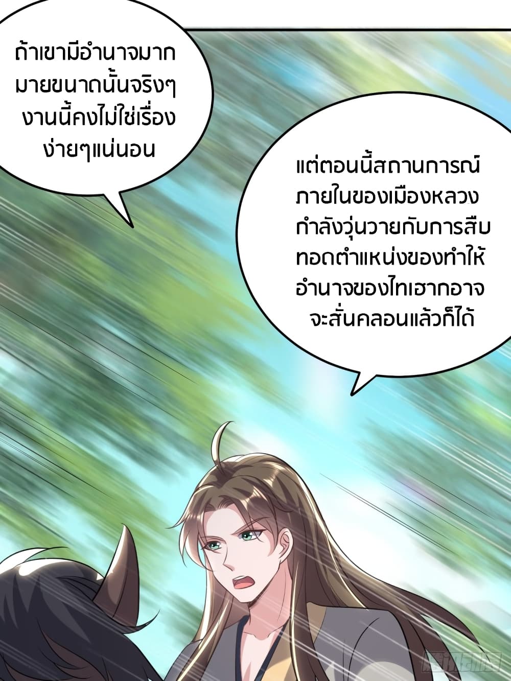 The Ultimate Son-in-Law from Different World page 25