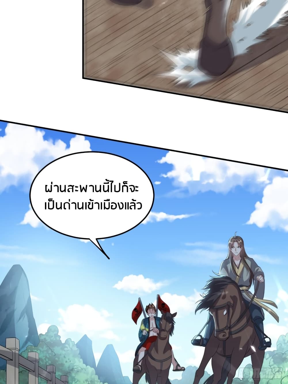 The Ultimate Son-in-Law from Different World page 29