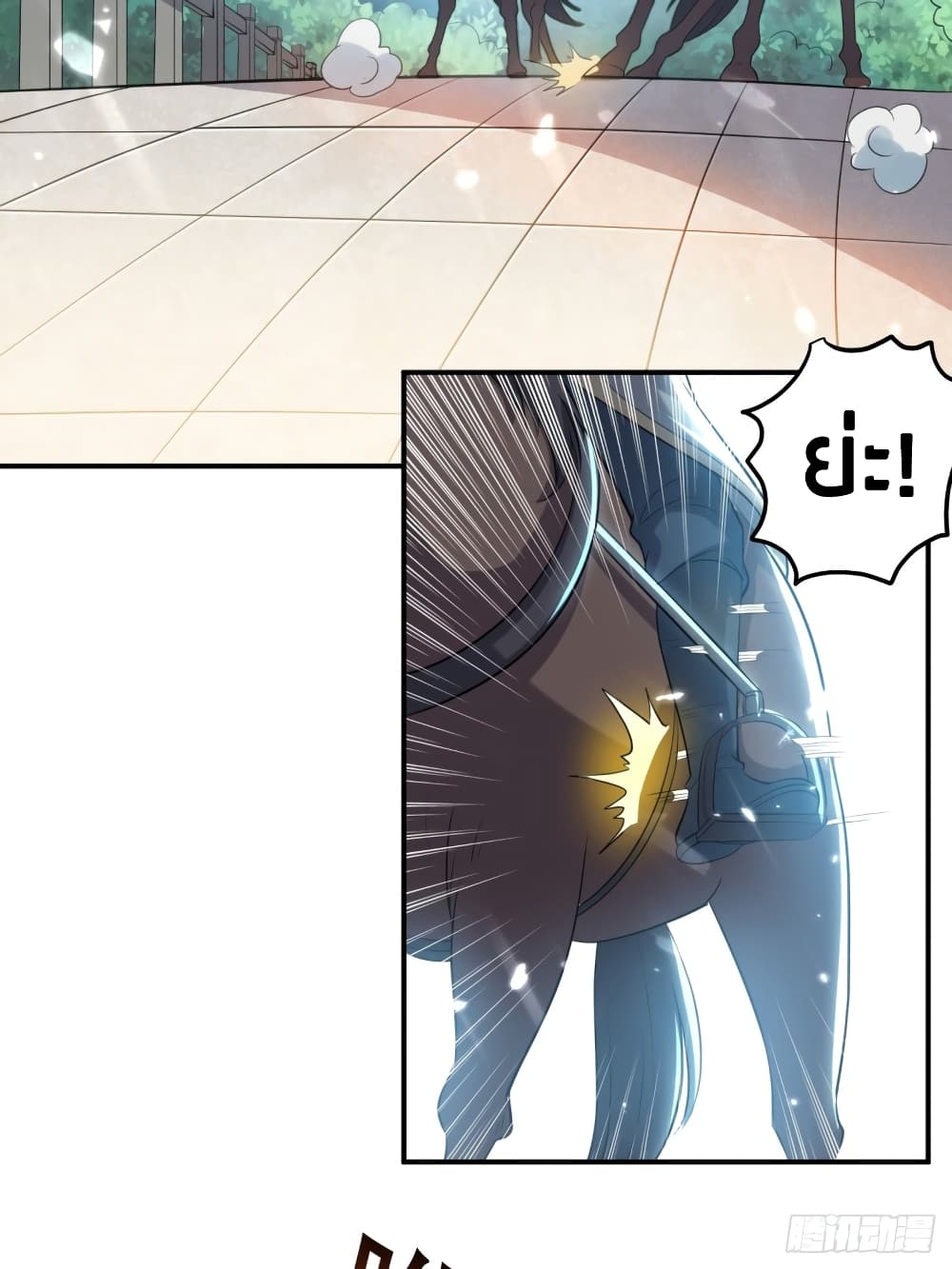 The Ultimate Son-in-Law from Different World page 30