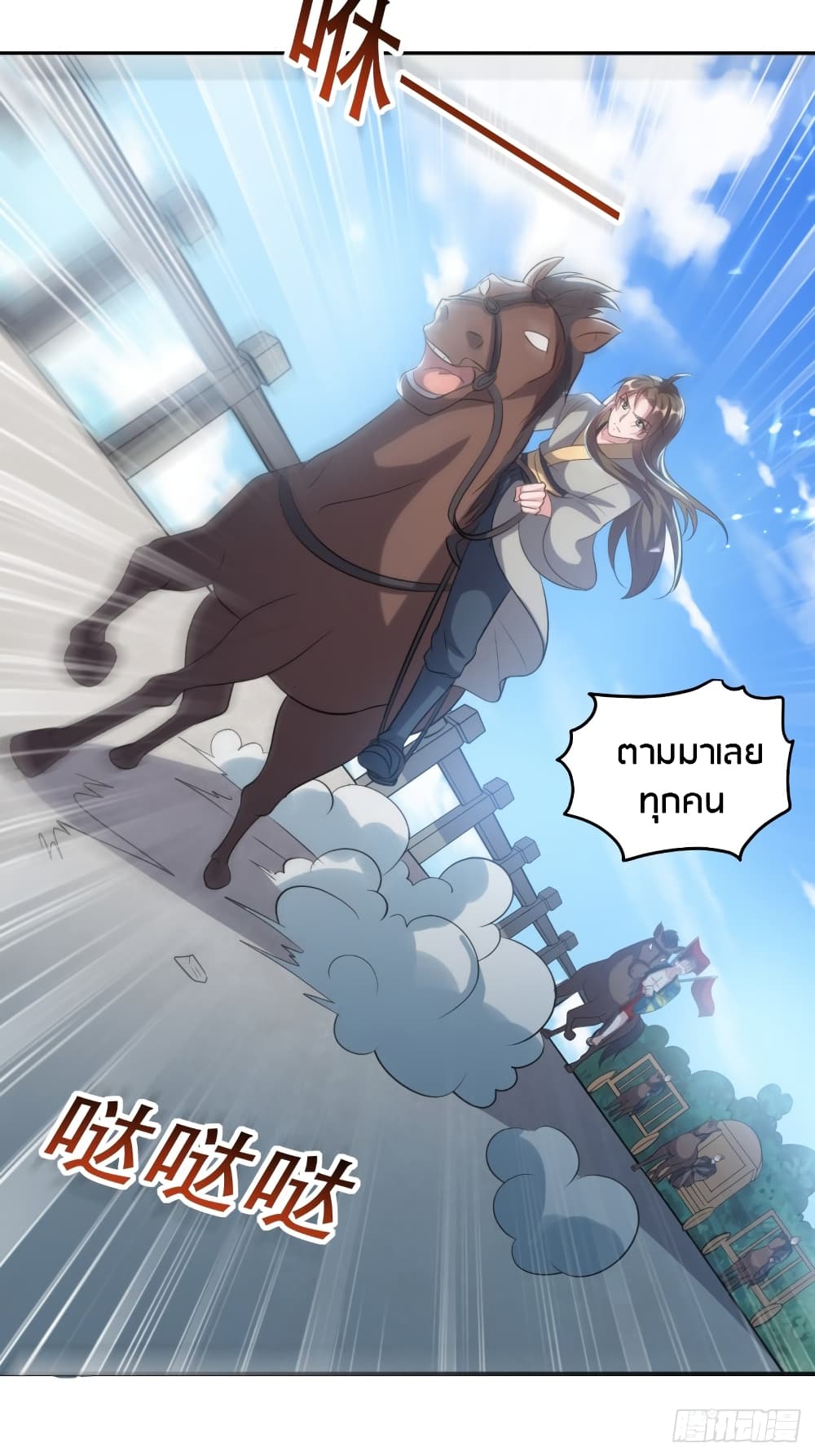 The Ultimate Son-in-Law from Different World page 31
