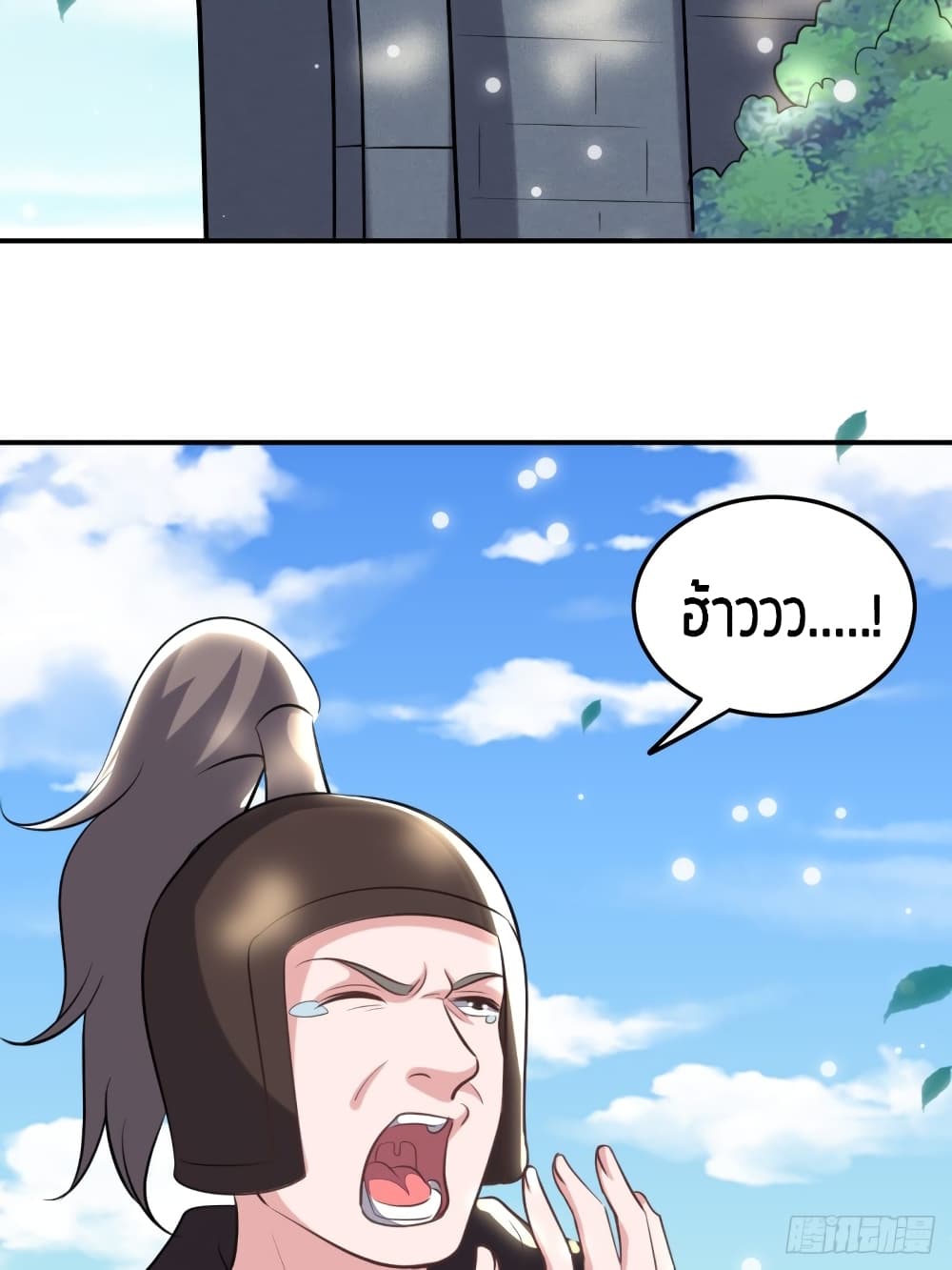 The Ultimate Son-in-Law from Different World page 34