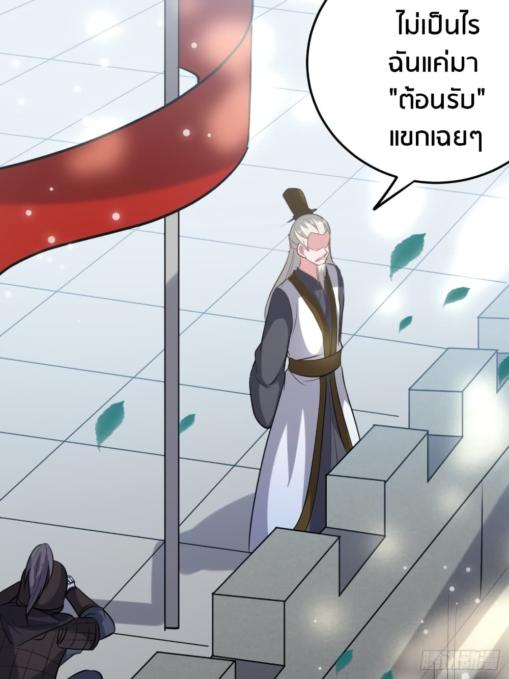 The Ultimate Son-in-Law from Different World page 38