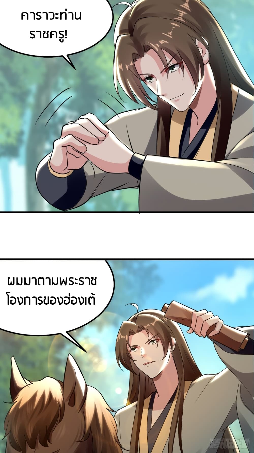 The Ultimate Son-in-Law from Different World page 4