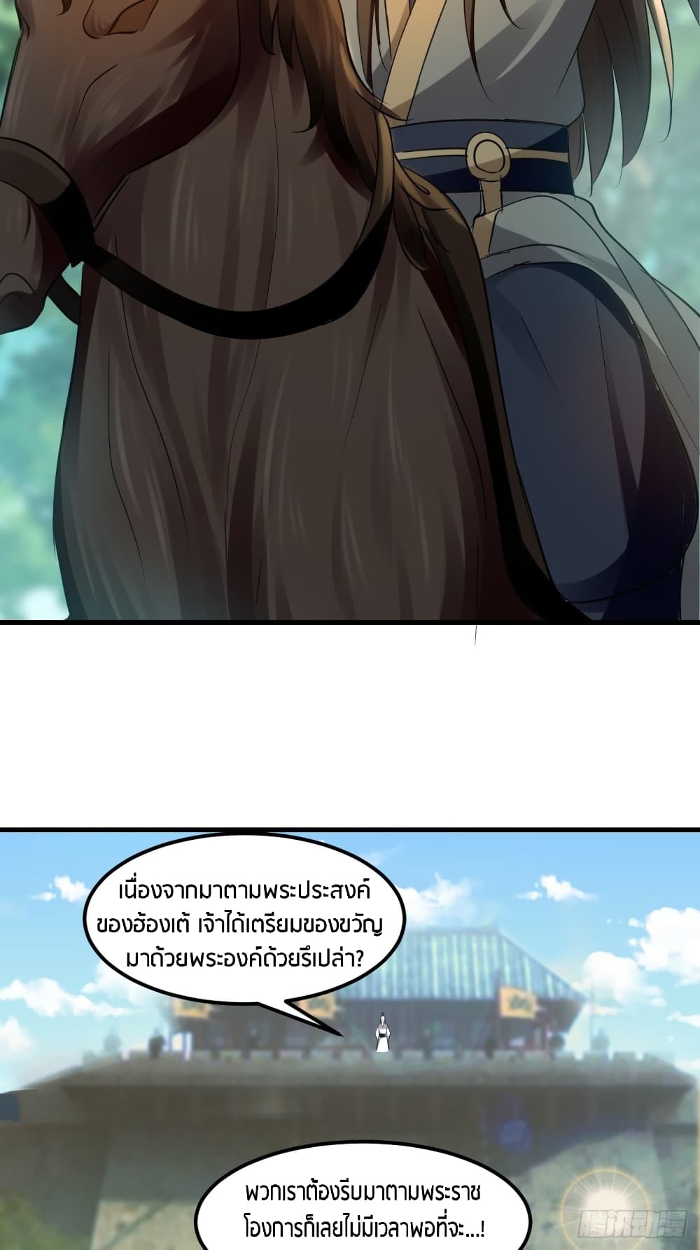 The Ultimate Son-in-Law from Different World page 5