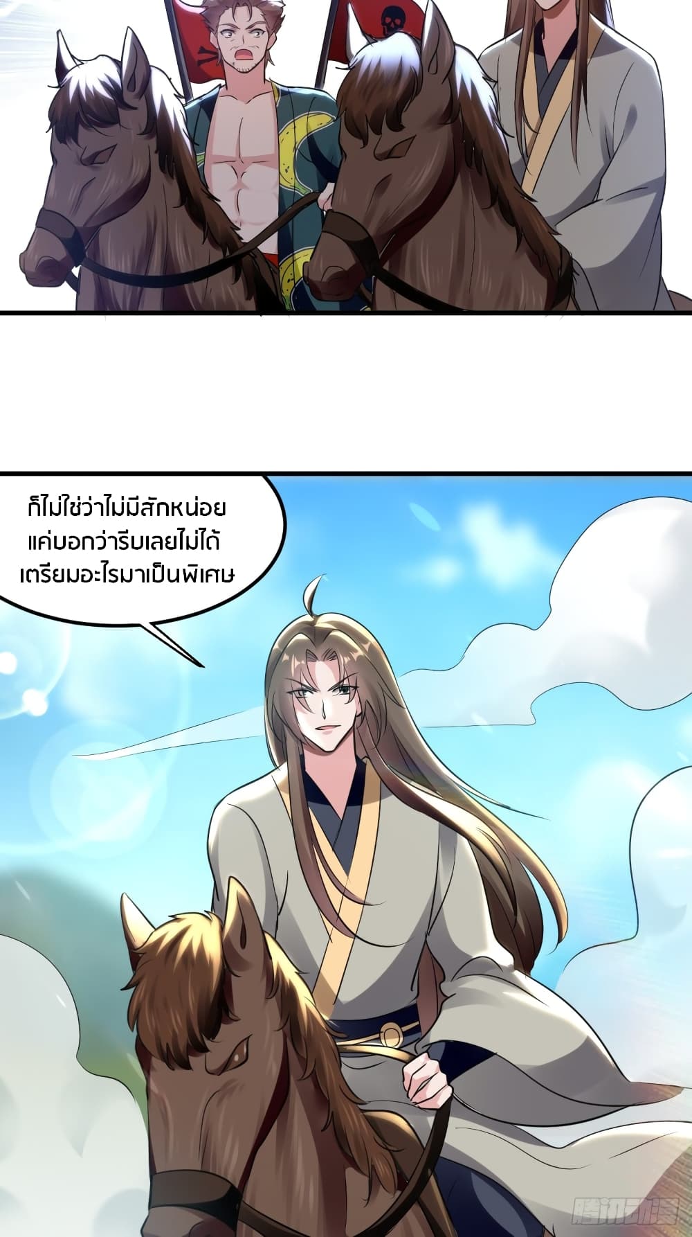 The Ultimate Son-in-Law from Different World page 7