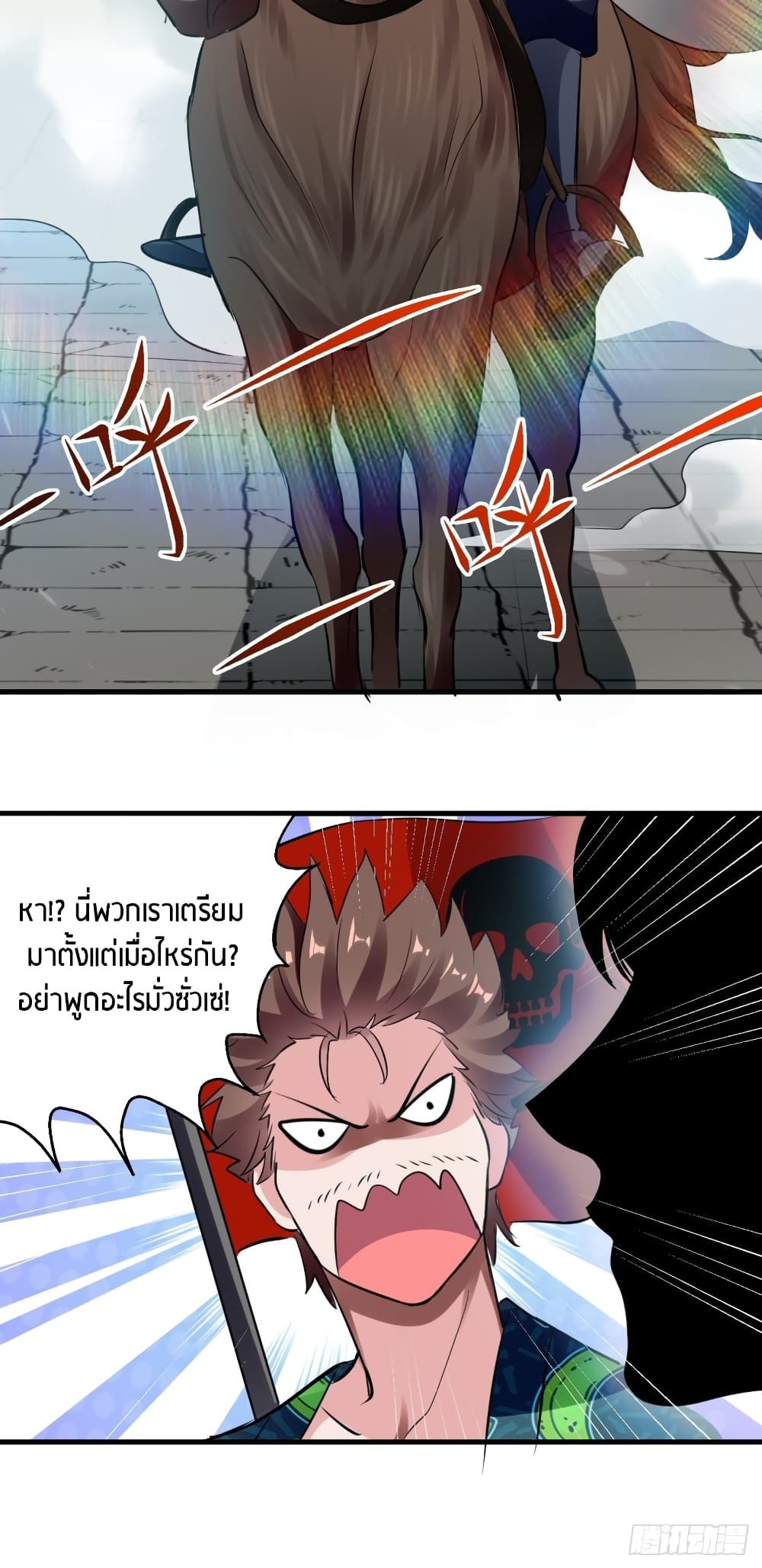 The Ultimate Son-in-Law from Different World page 8