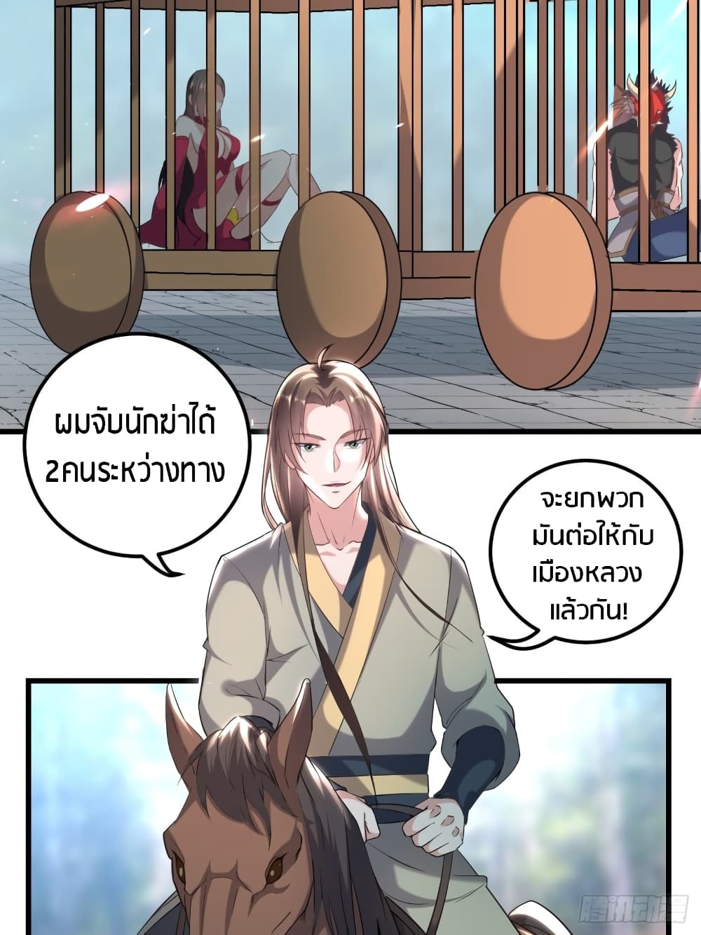 The Ultimate Son-in-Law from Different World page 11