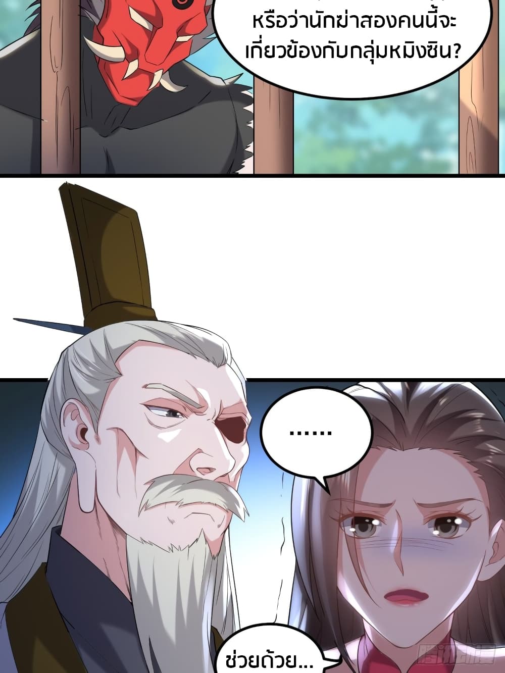 The Ultimate Son-in-Law from Different World page 14