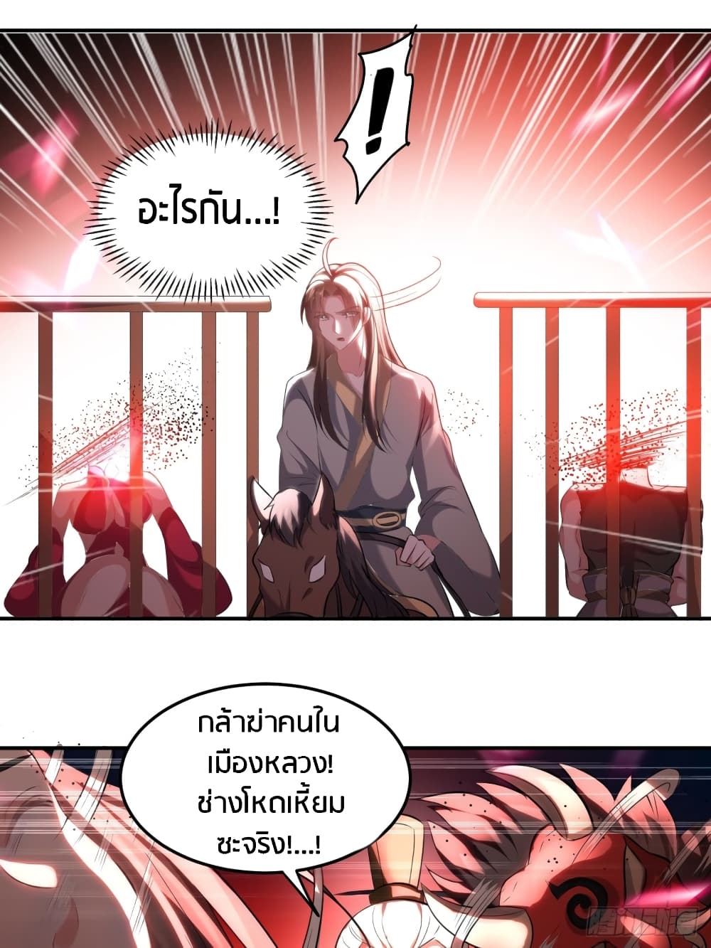 The Ultimate Son-in-Law from Different World page 16