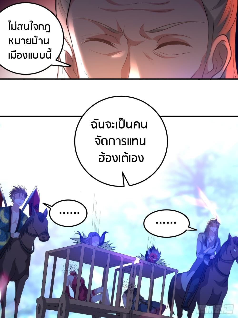 The Ultimate Son-in-Law from Different World page 18