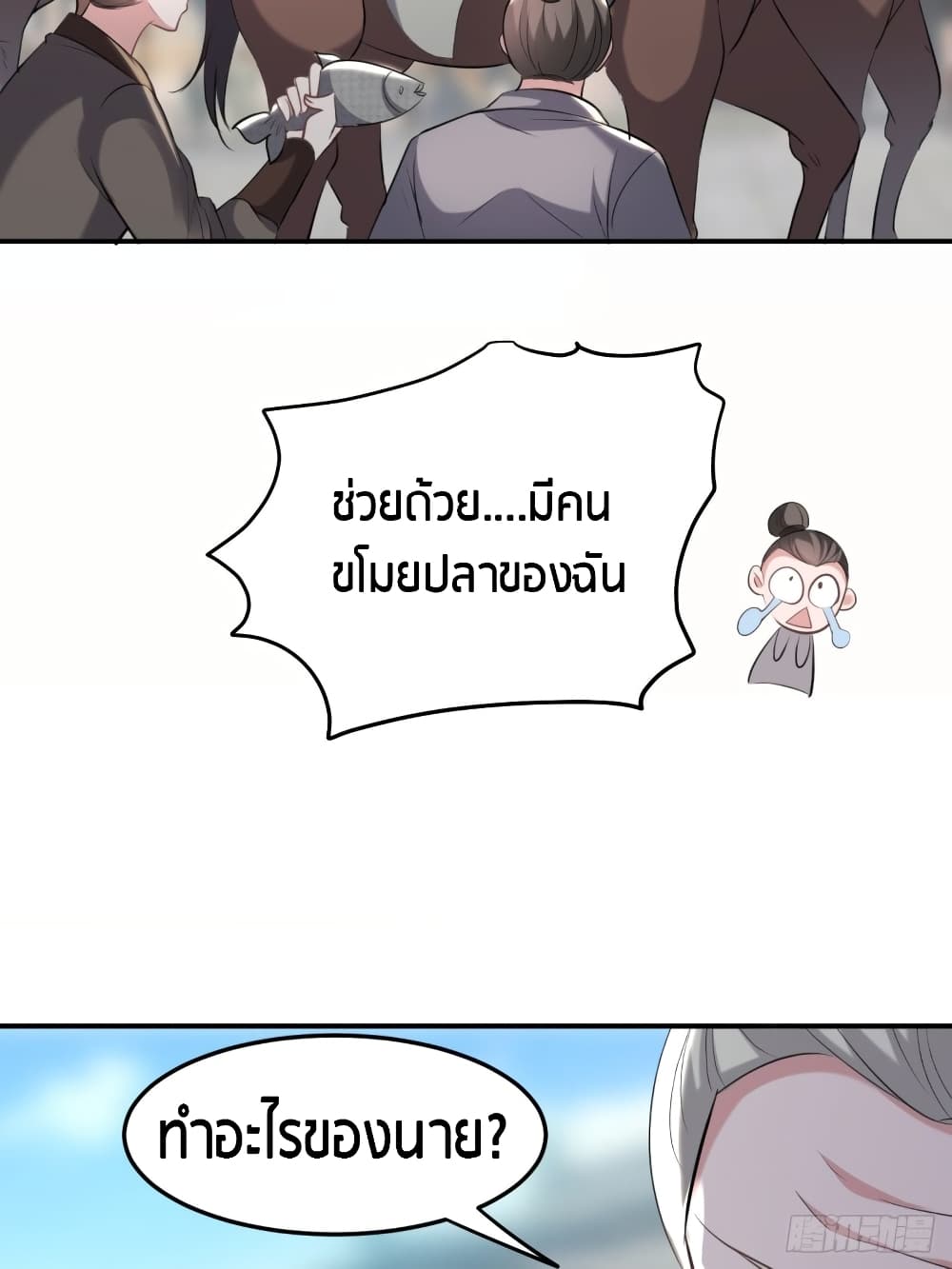 The Ultimate Son-in-Law from Different World page 22