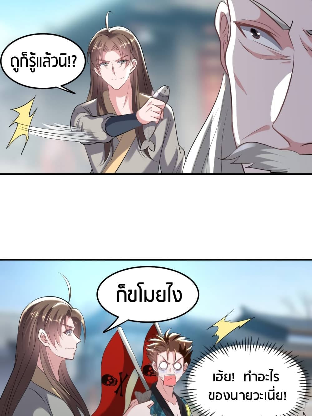 The Ultimate Son-in-Law from Different World page 23