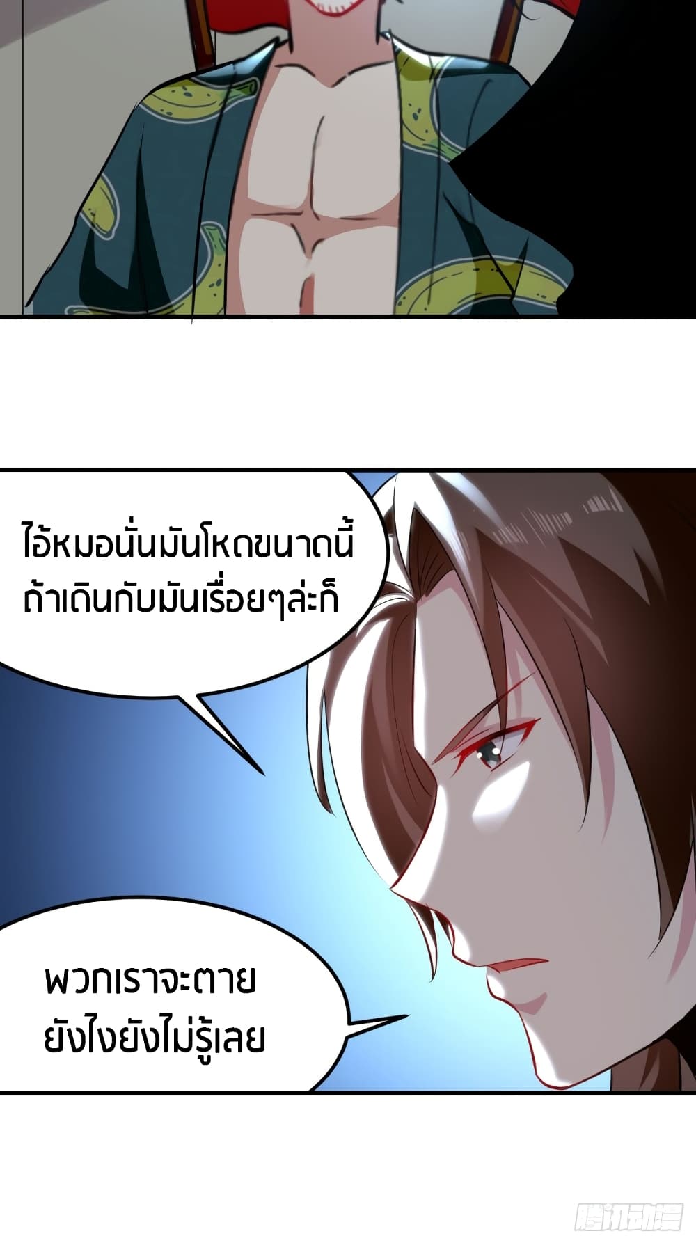 The Ultimate Son-in-Law from Different World page 28