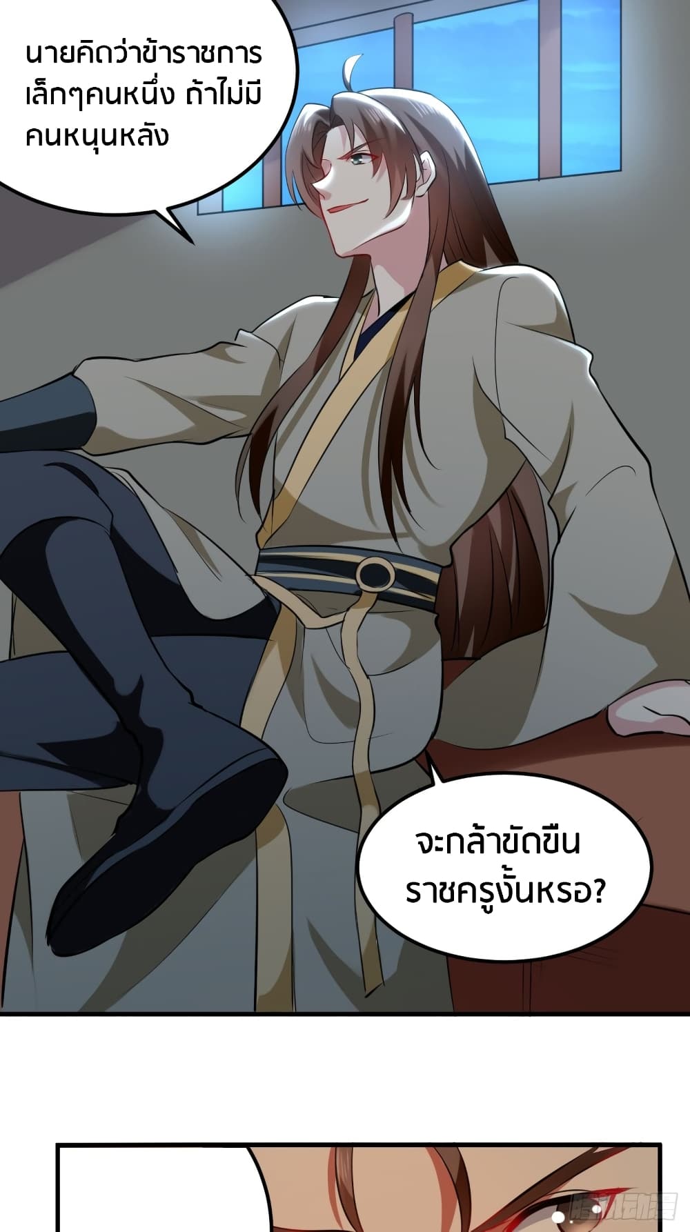 The Ultimate Son-in-Law from Different World page 30