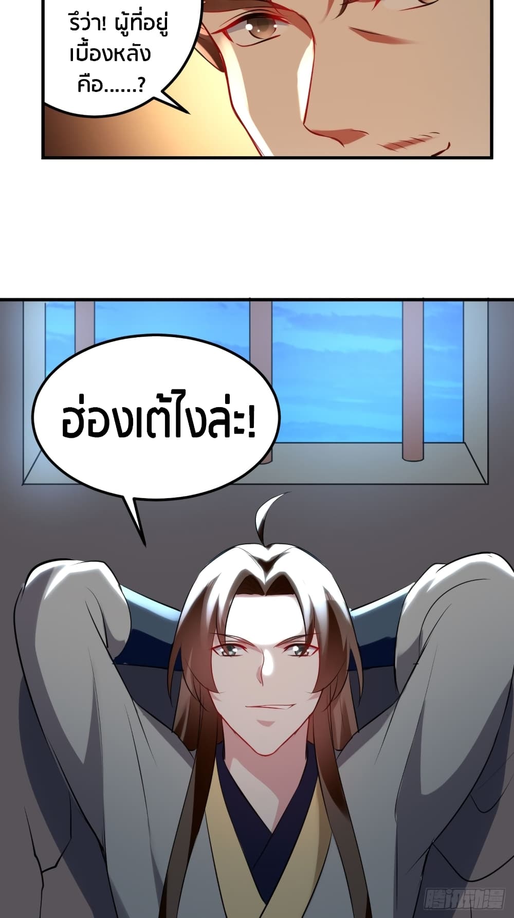The Ultimate Son-in-Law from Different World page 31