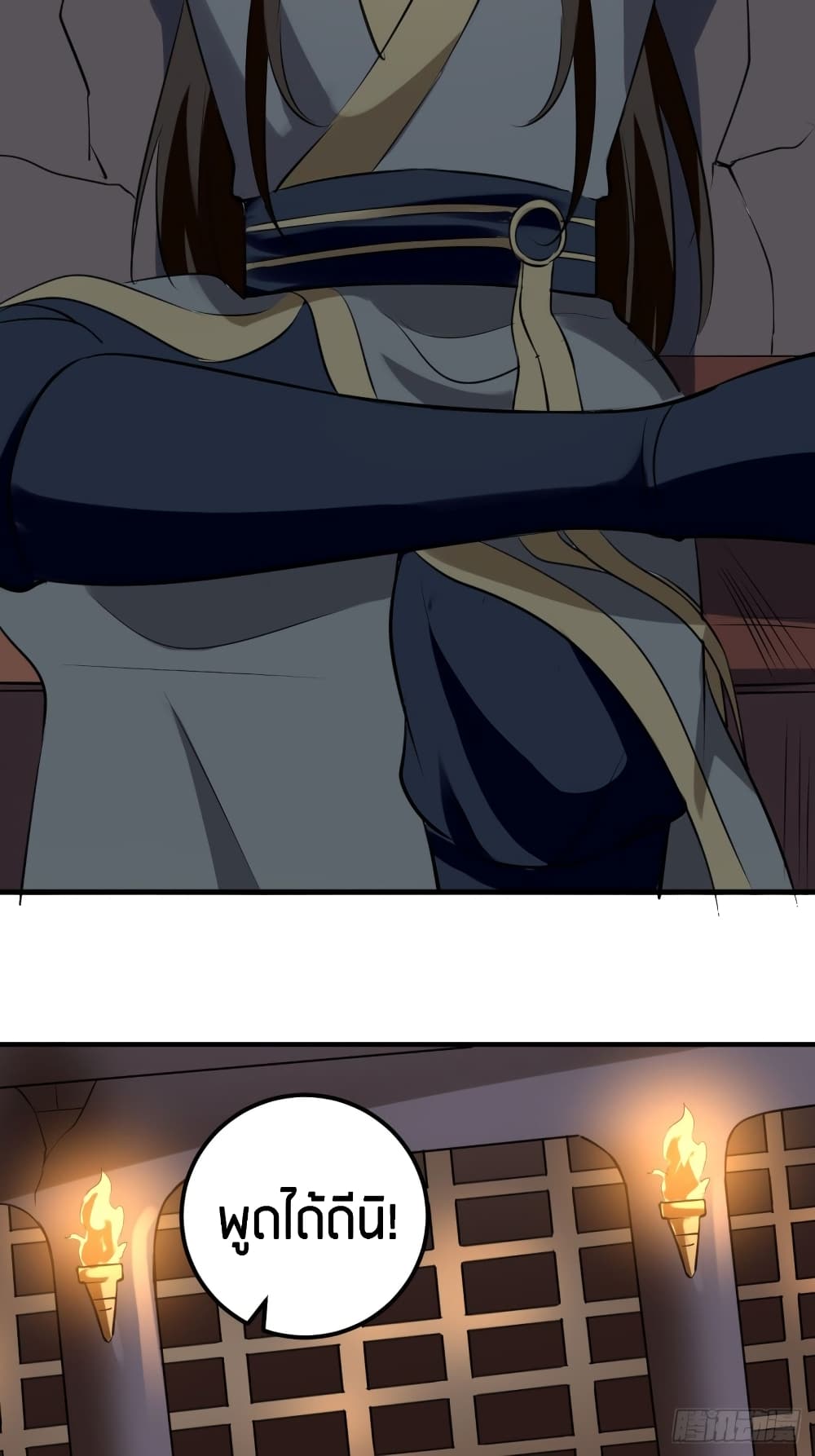 The Ultimate Son-in-Law from Different World page 32