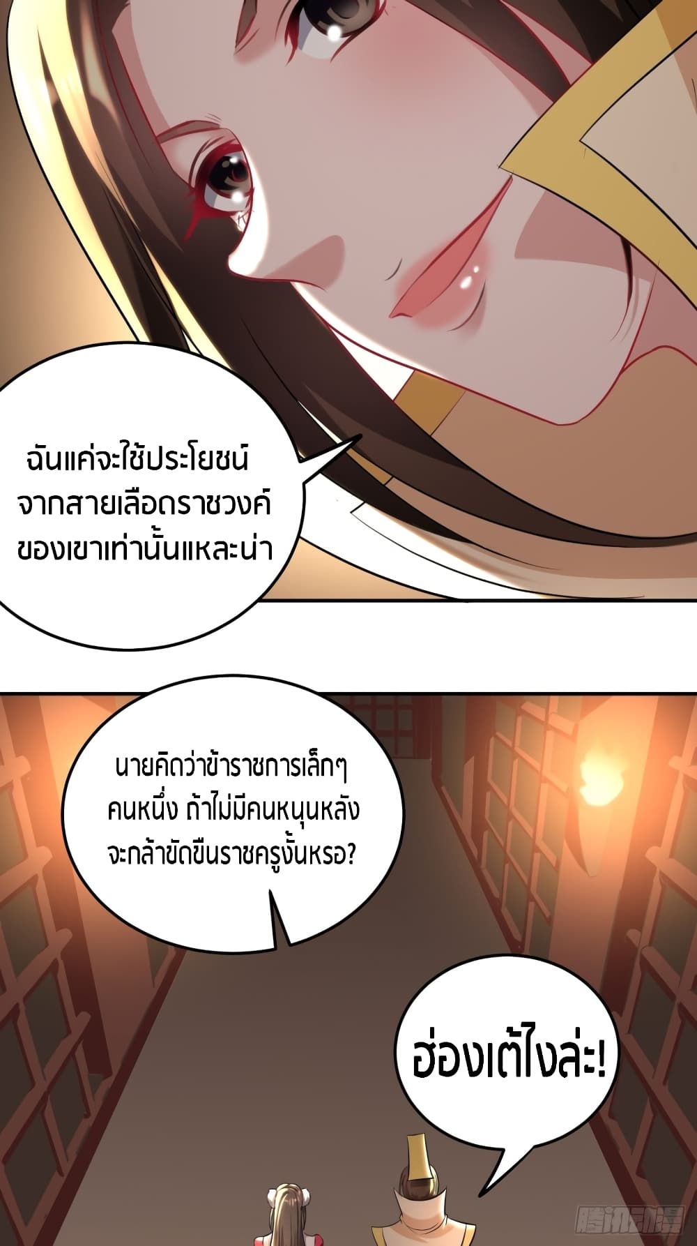 The Ultimate Son-in-Law from Different World page 5
