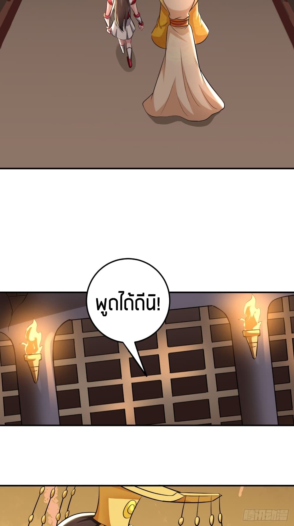 The Ultimate Son-in-Law from Different World page 6