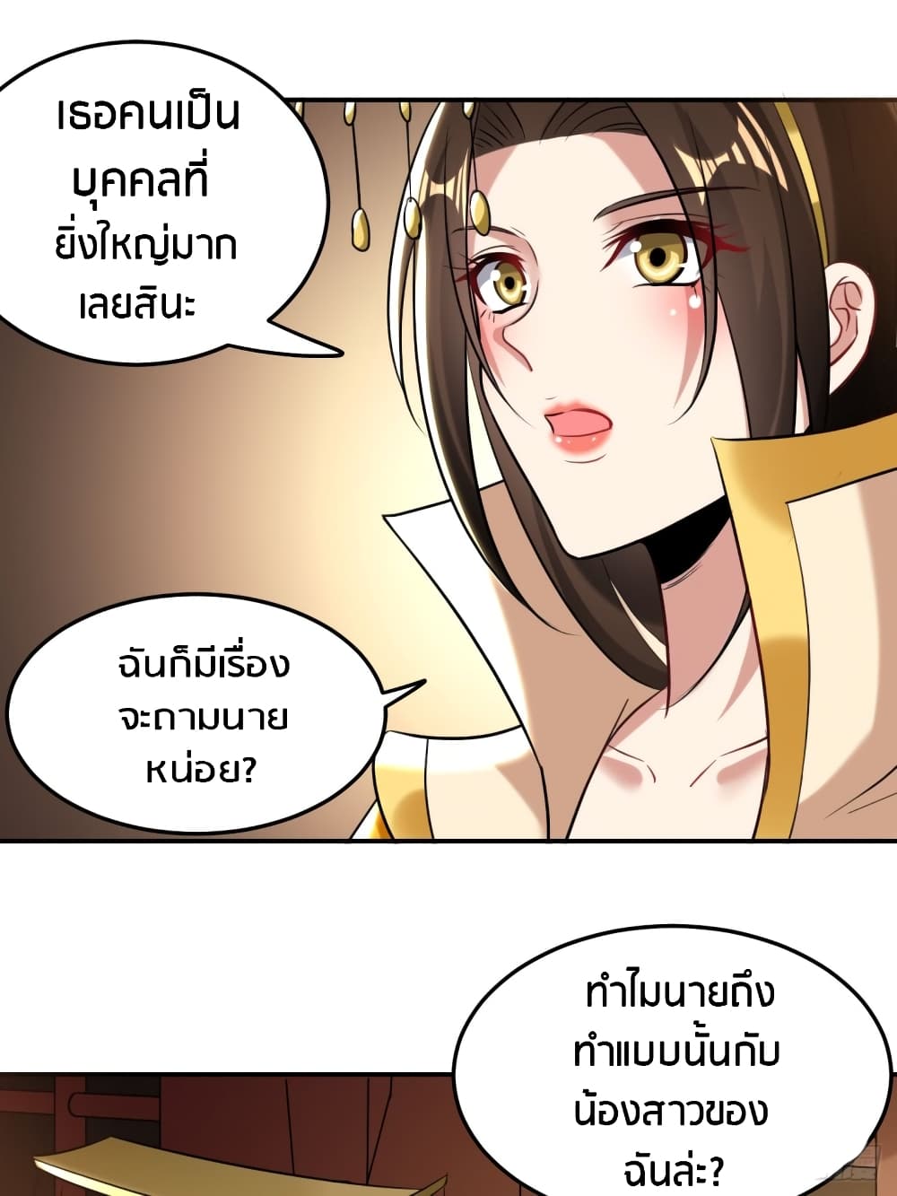 The Ultimate Son-in-Law from Different World page 11