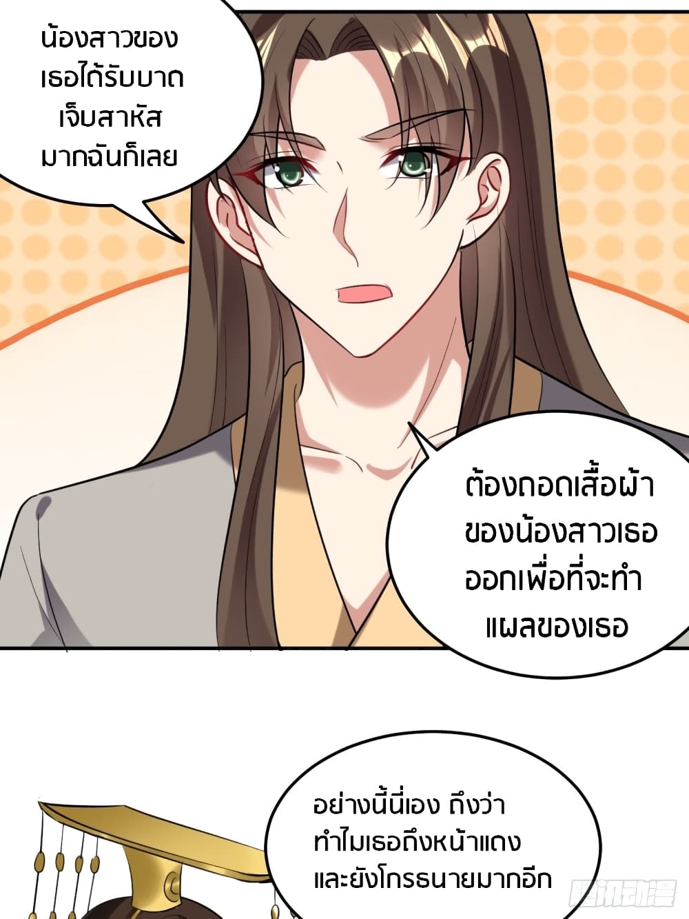 The Ultimate Son-in-Law from Different World page 13