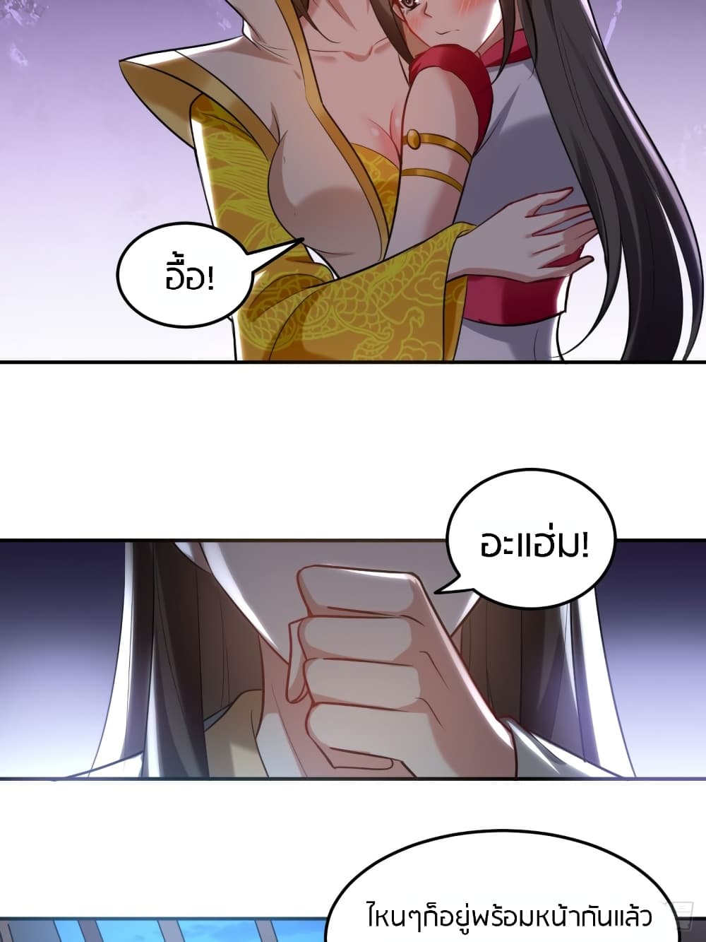The Ultimate Son-in-Law from Different World page 15