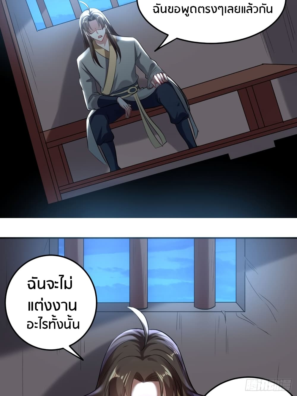 The Ultimate Son-in-Law from Different World page 16