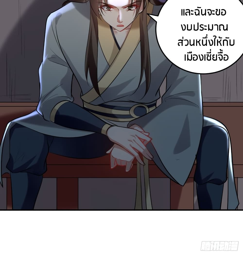 The Ultimate Son-in-Law from Different World page 17