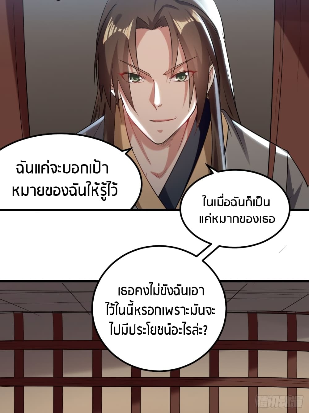 The Ultimate Son-in-Law from Different World page 19