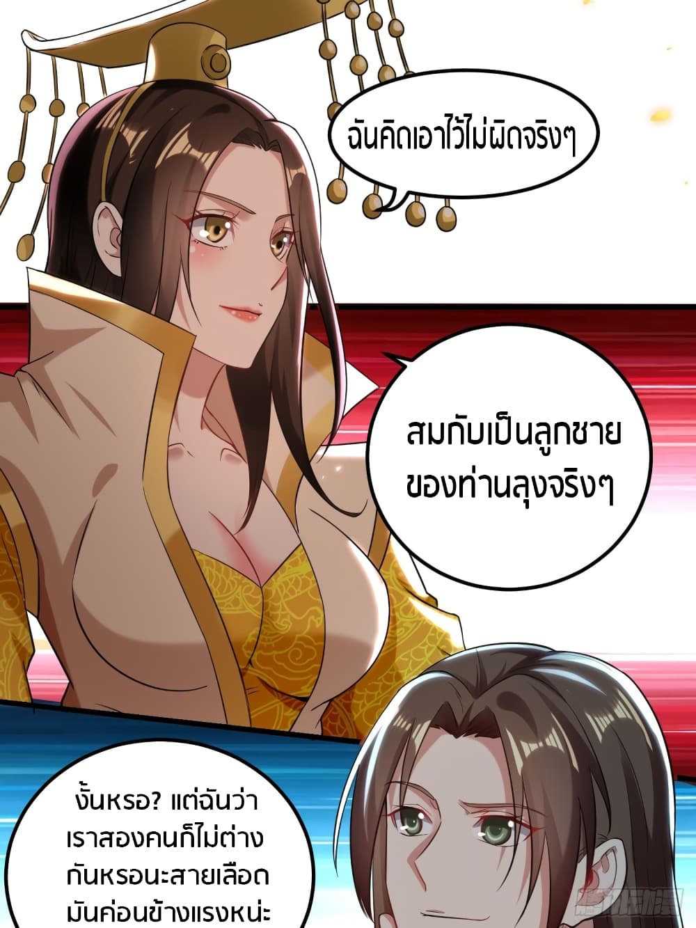 The Ultimate Son-in-Law from Different World page 21