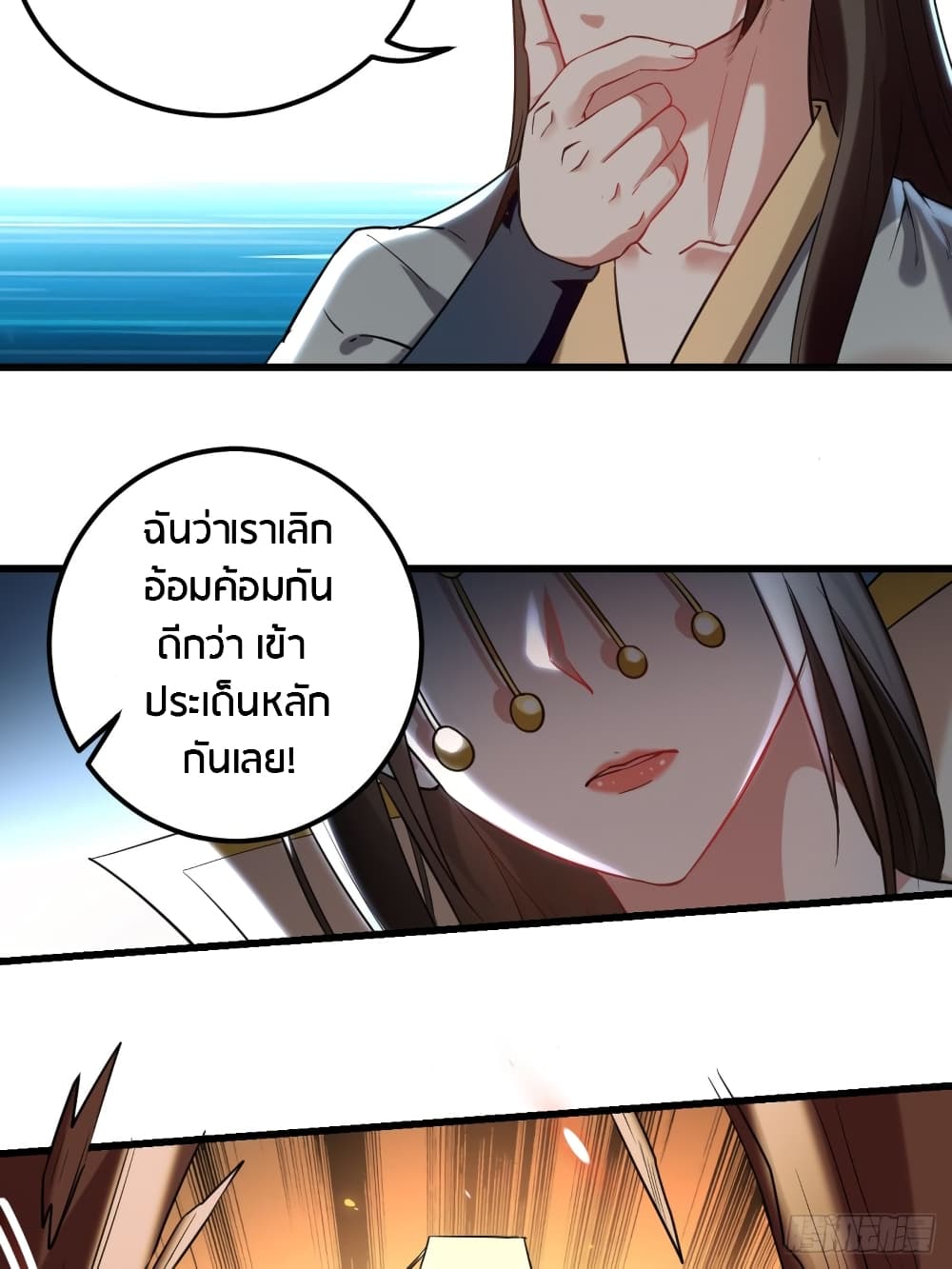 The Ultimate Son-in-Law from Different World page 22