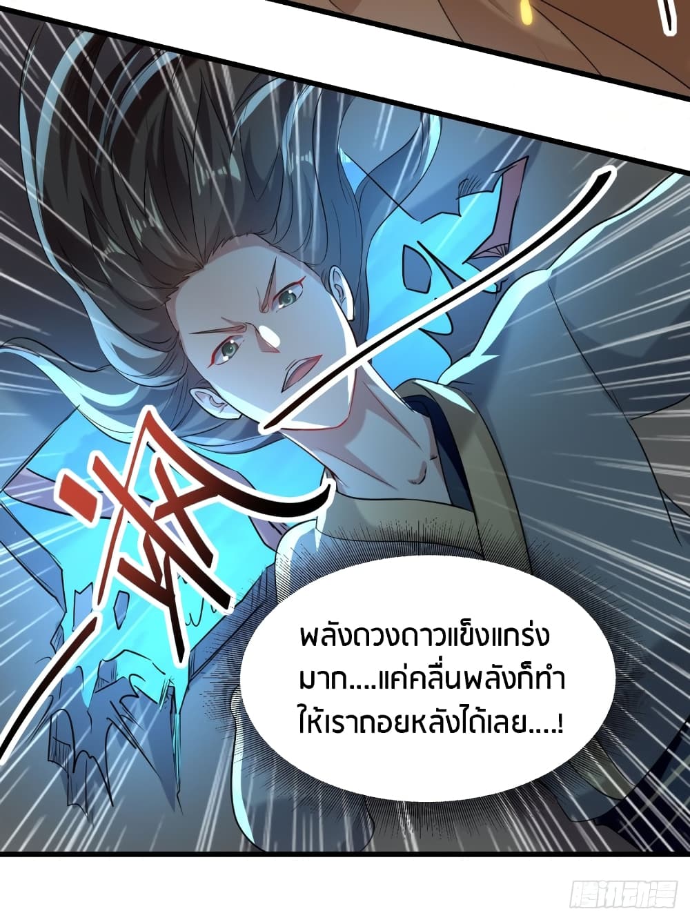 The Ultimate Son-in-Law from Different World page 24