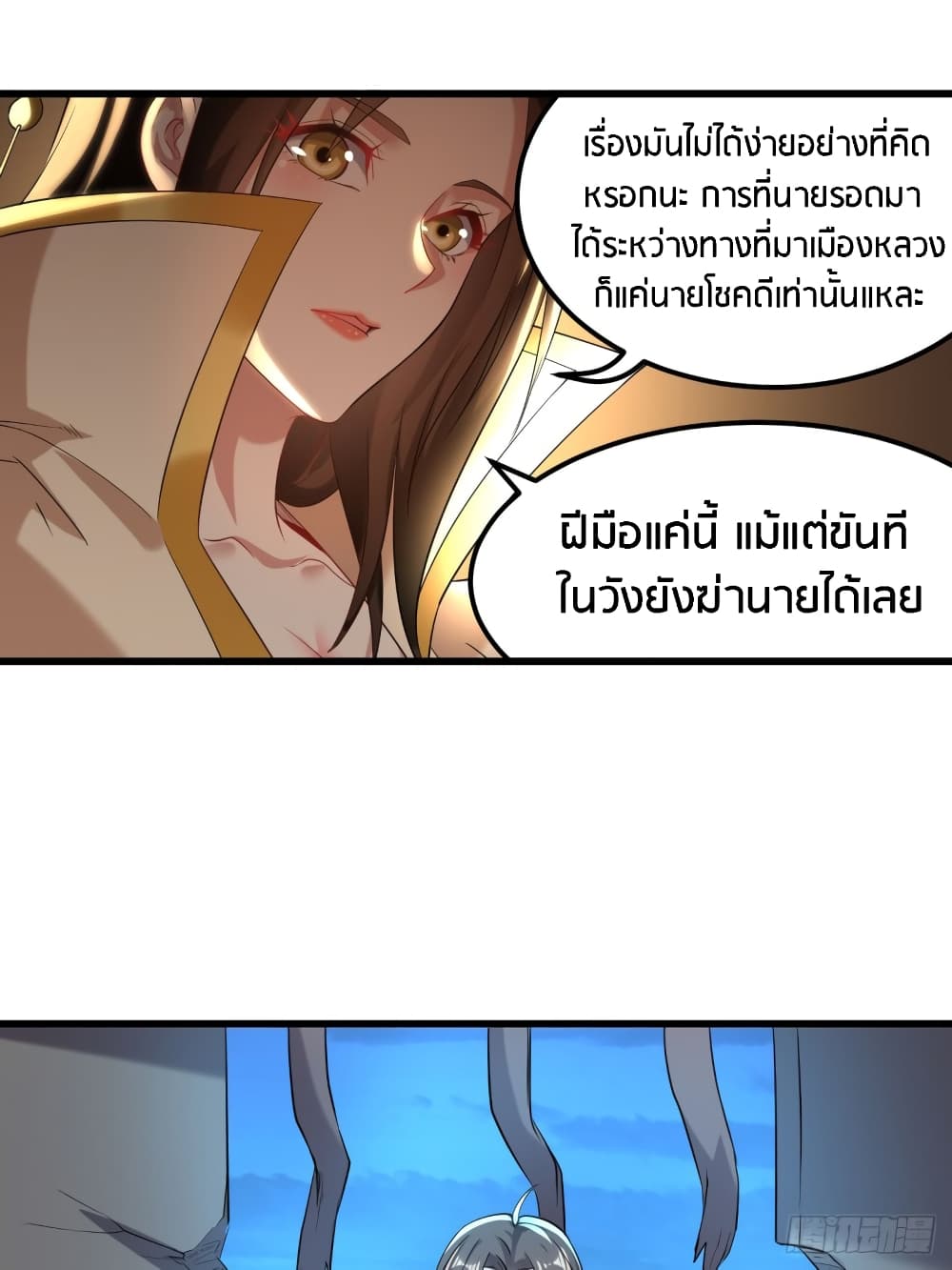 The Ultimate Son-in-Law from Different World page 25