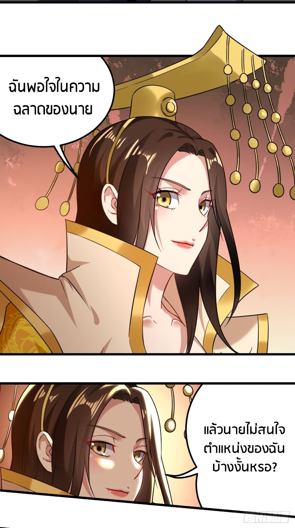 The Ultimate Son-in-Law from Different World page 30