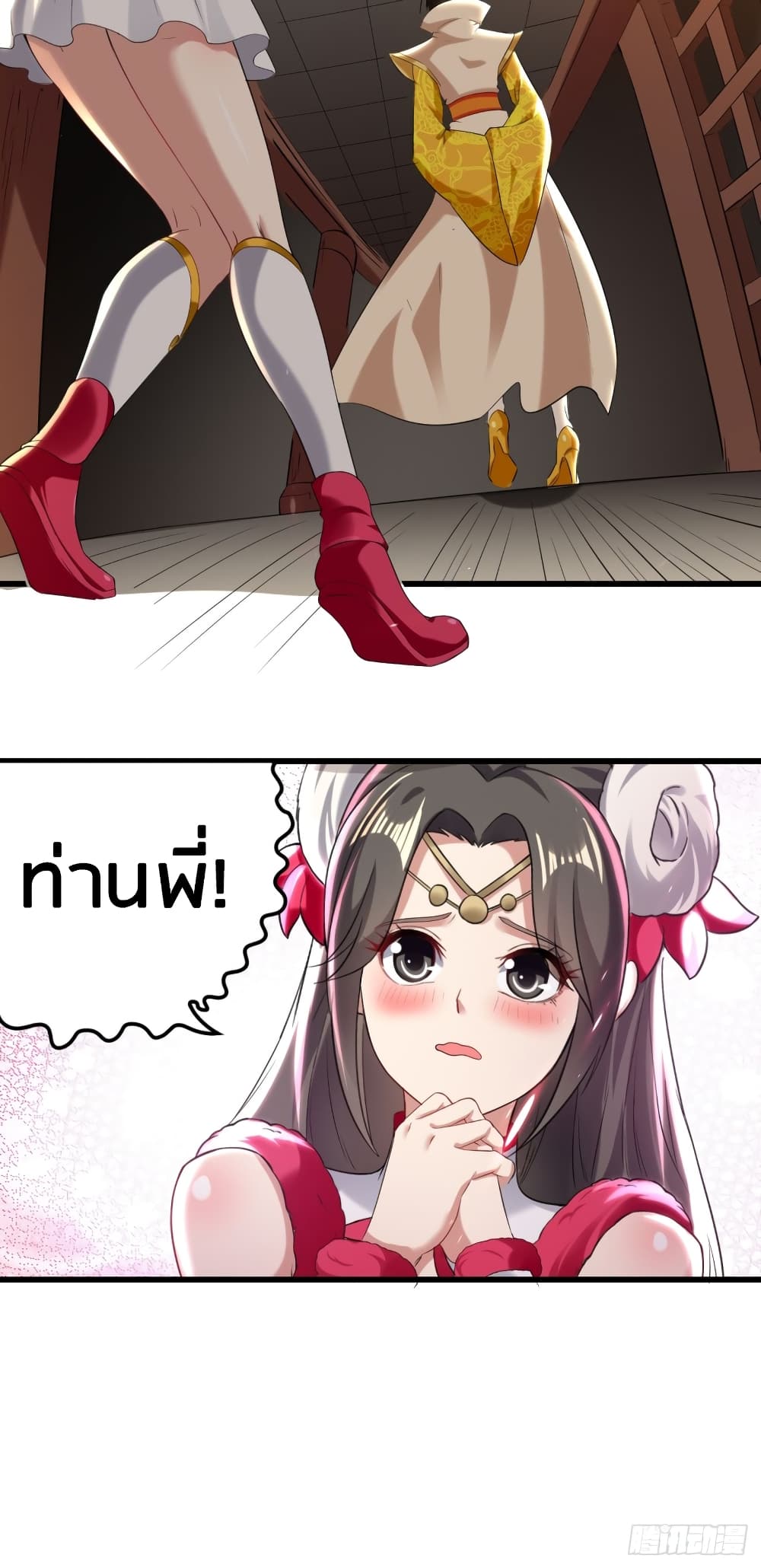 The Ultimate Son-in-Law from Different World page 34