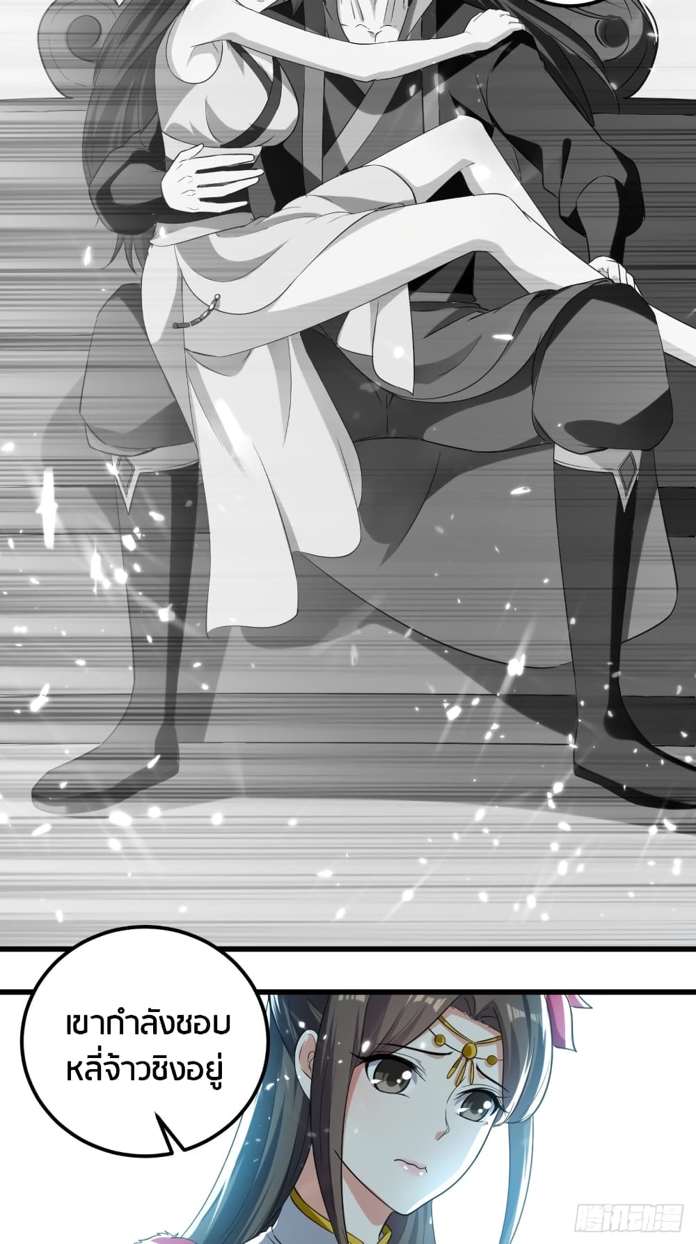 The Ultimate Son-in-Law from Different World page 4