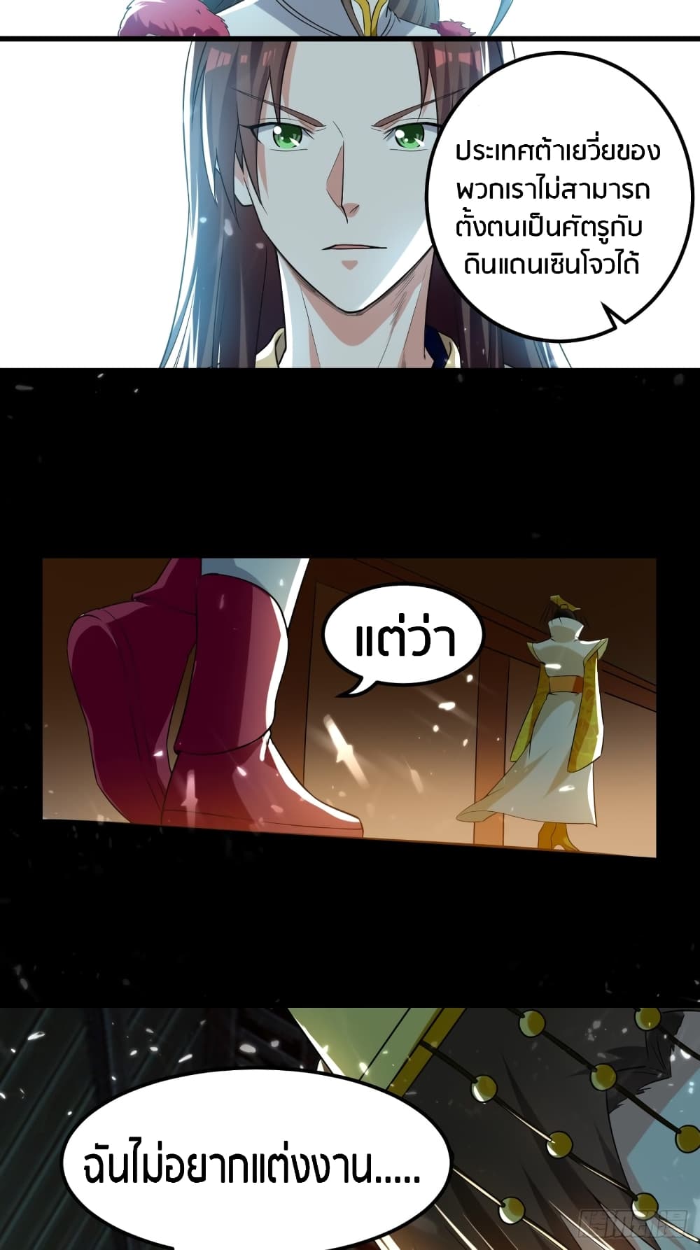 The Ultimate Son-in-Law from Different World page 5