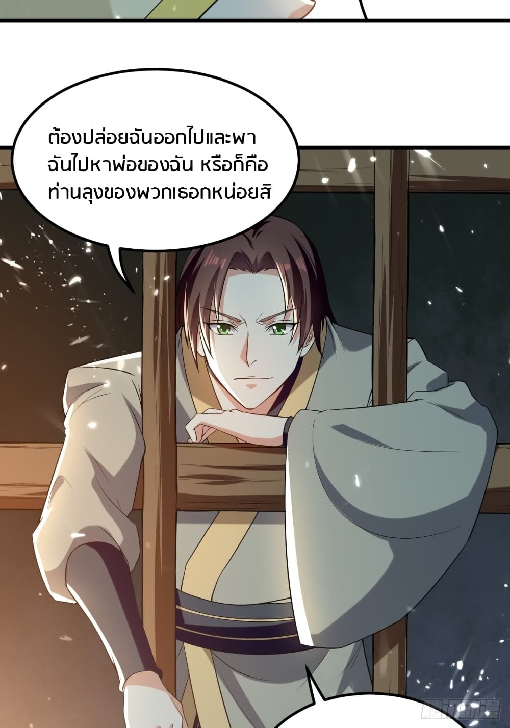 The Ultimate Son-in-Law from Different World page 11