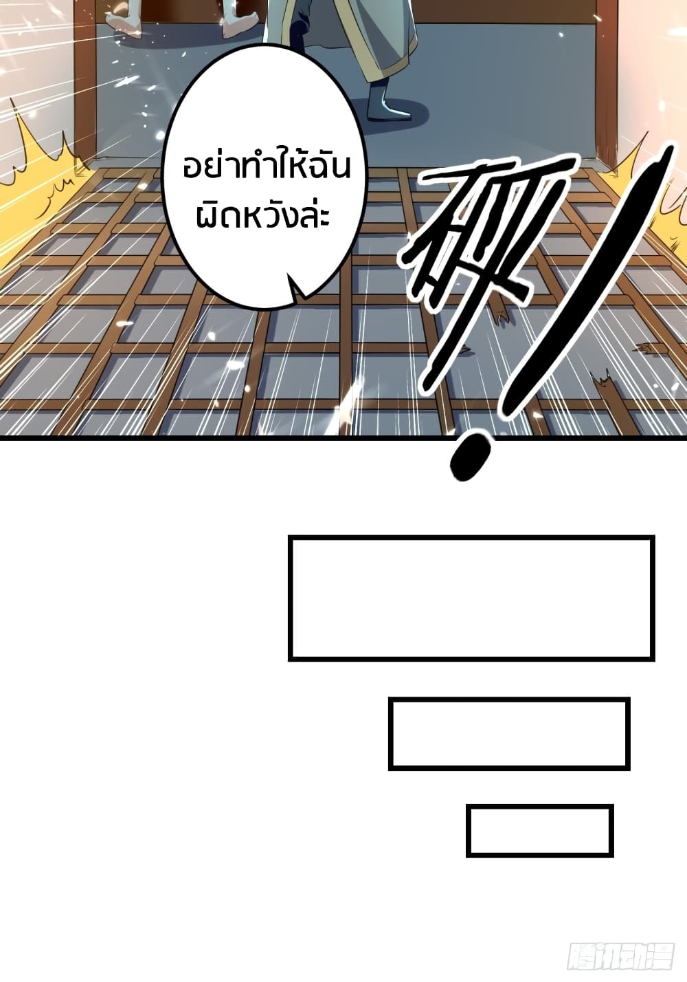 The Ultimate Son-in-Law from Different World page 13
