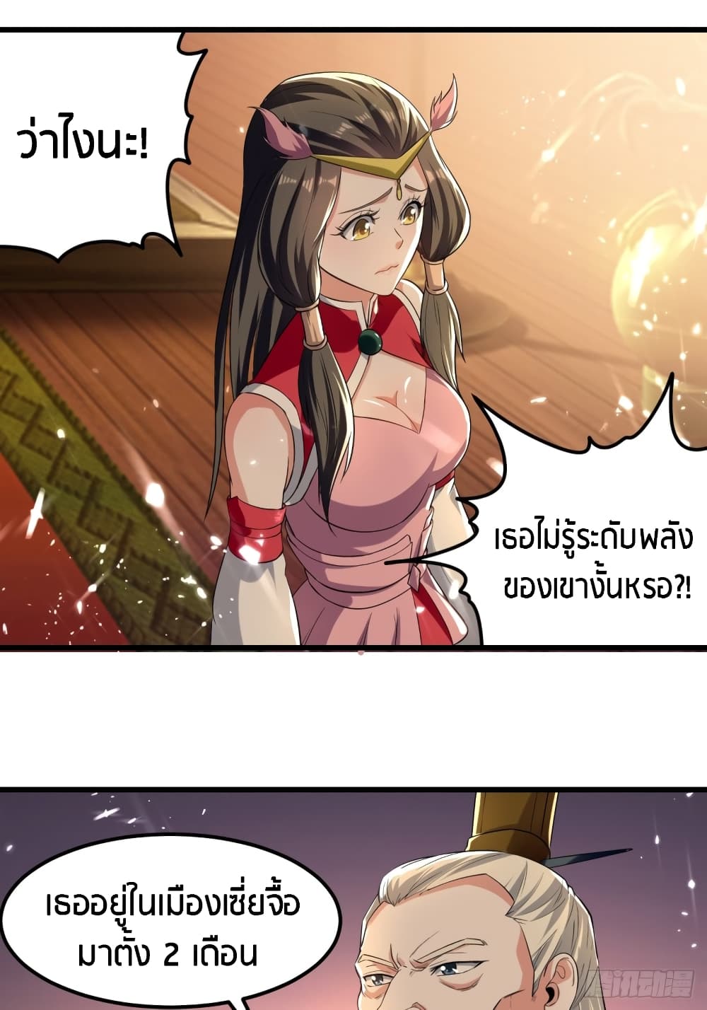The Ultimate Son-in-Law from Different World page 14