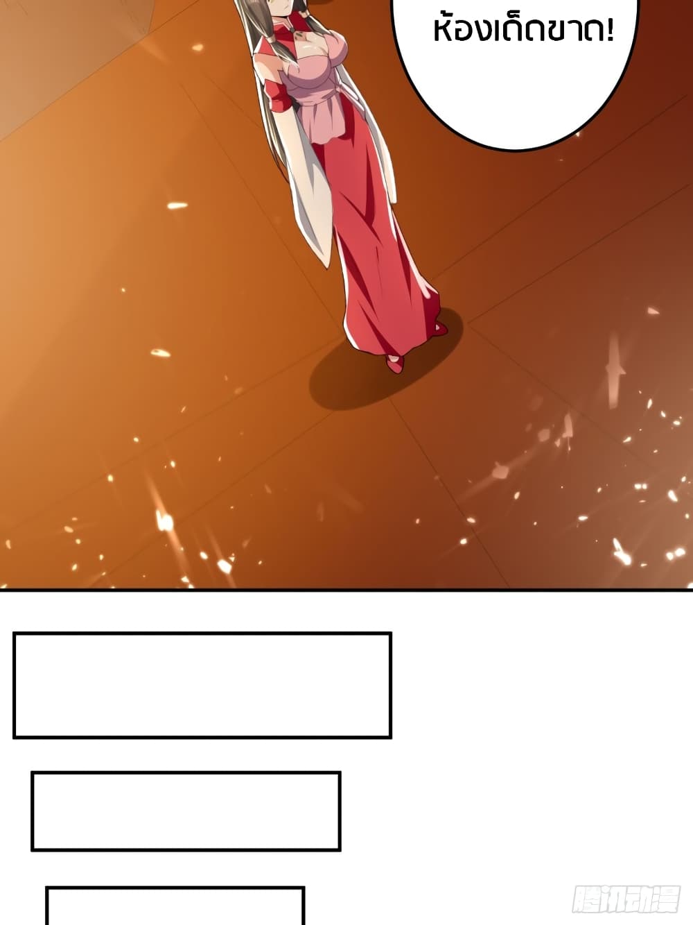 The Ultimate Son-in-Law from Different World page 18