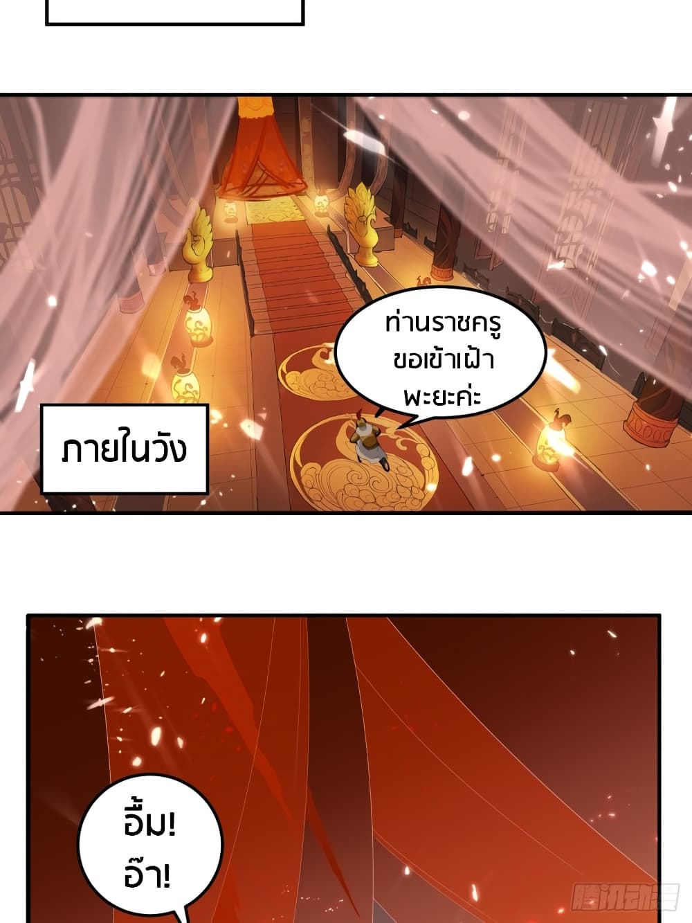 The Ultimate Son-in-Law from Different World page 19