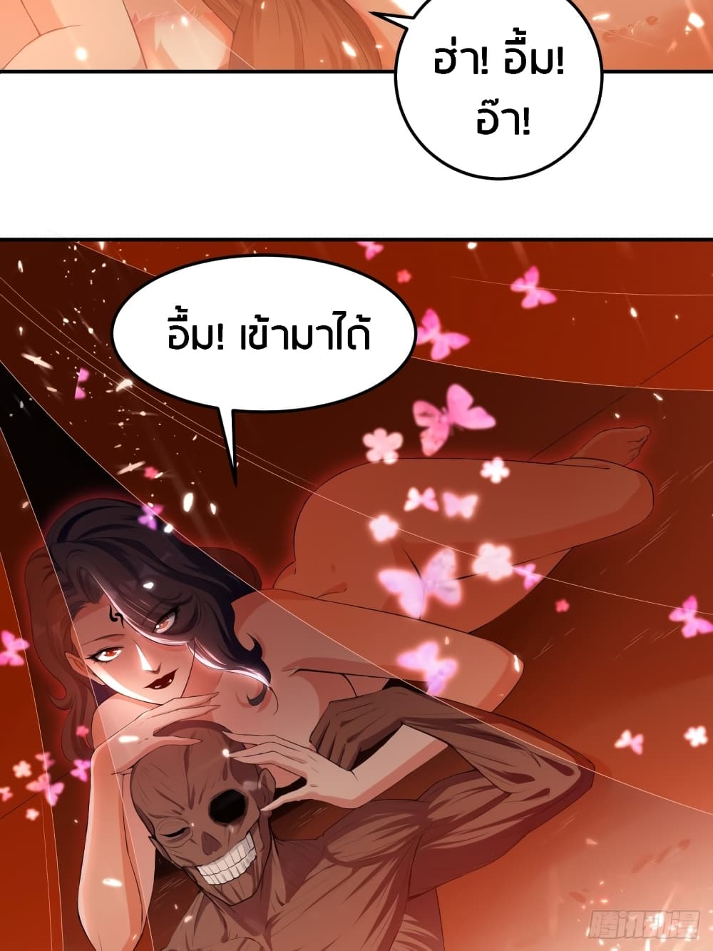 The Ultimate Son-in-Law from Different World page 21