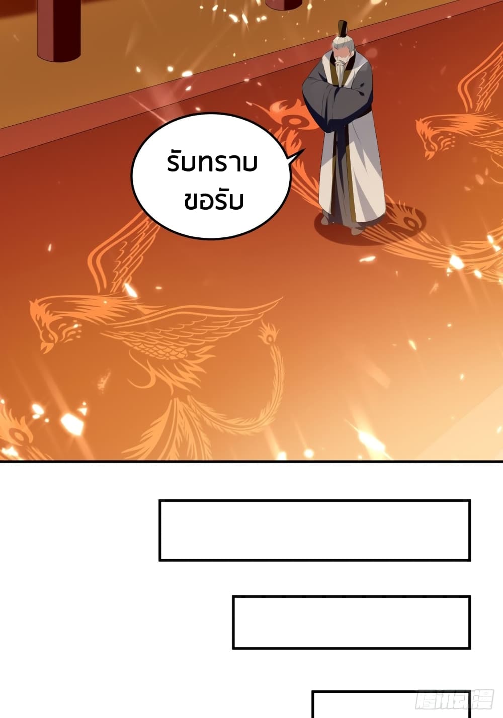 The Ultimate Son-in-Law from Different World page 29